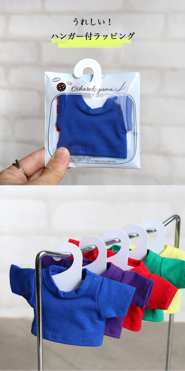 おしゃれこぐま　2026春　ベーシックコレクション