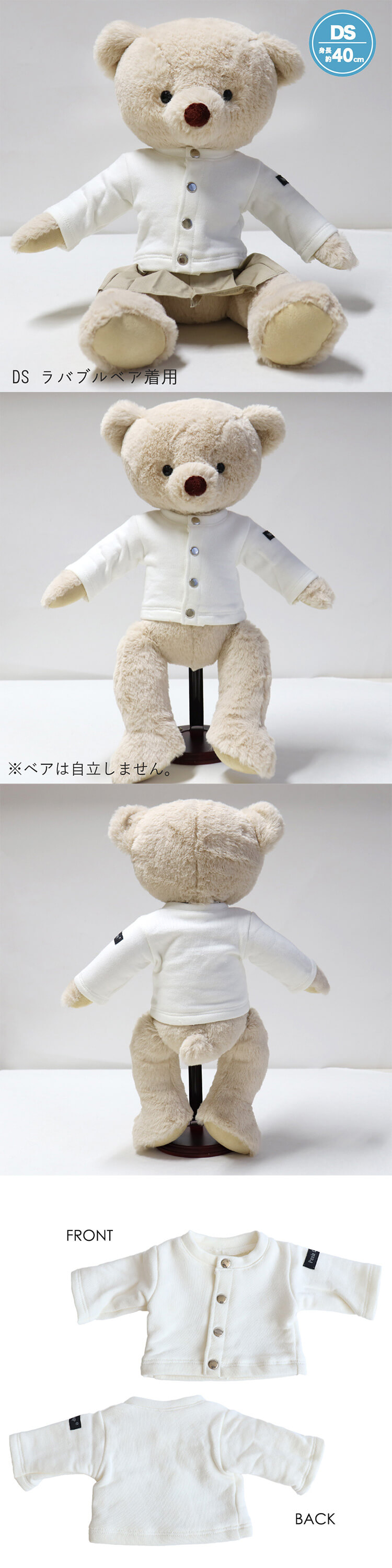 プティルウブティック　DS