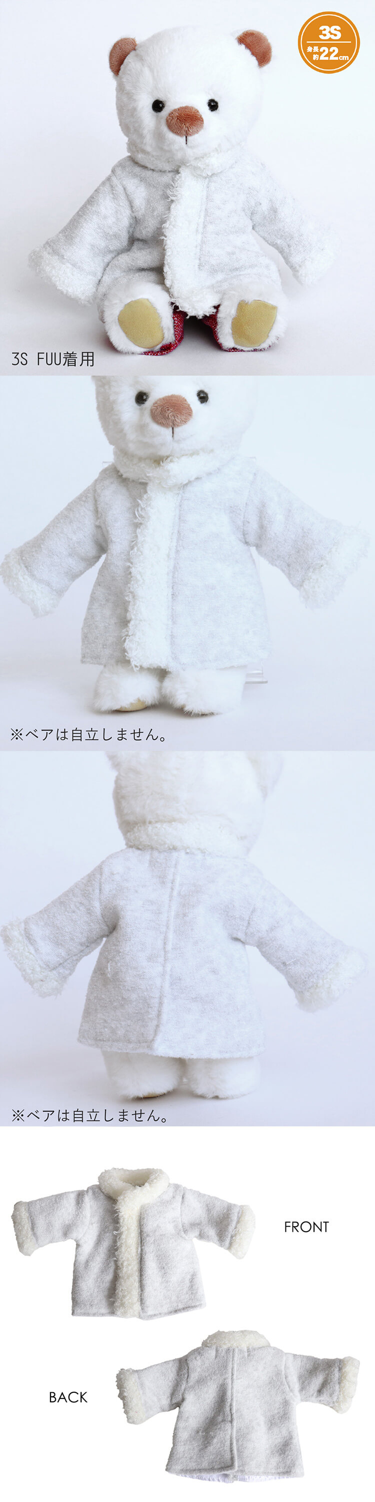 プティルウブティック　3S