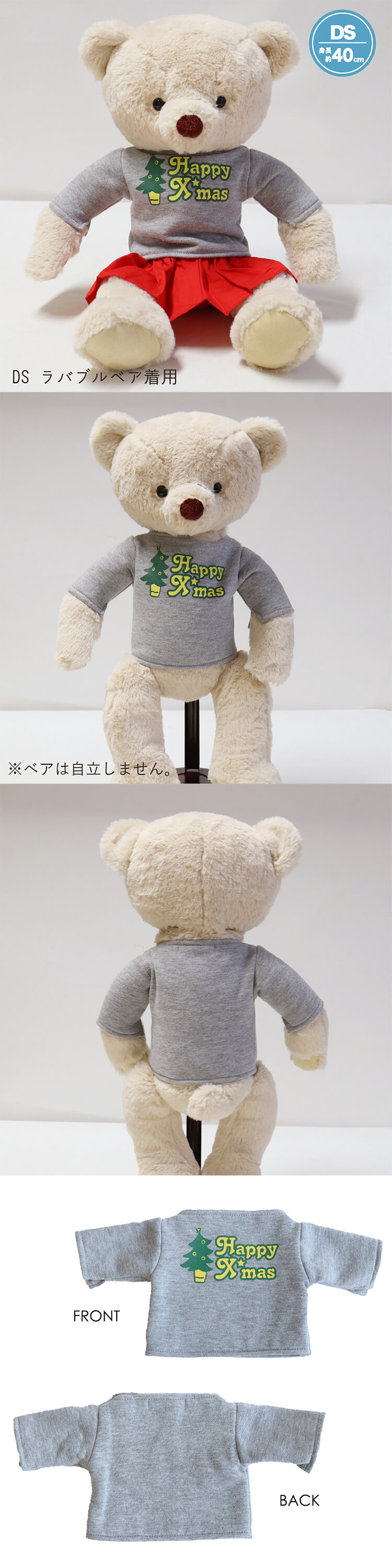 プティルウブティック　DS