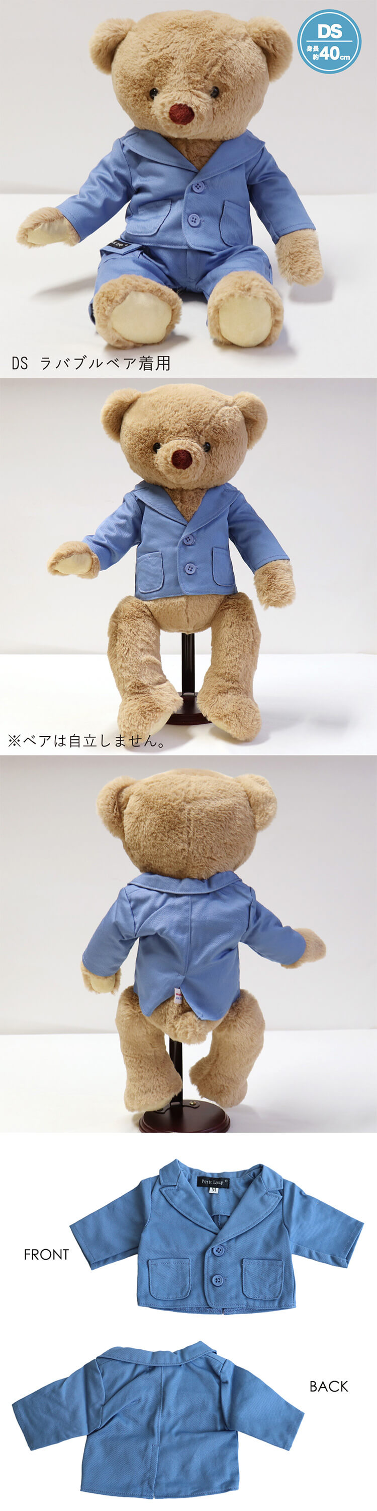 プティルウブティック　DS