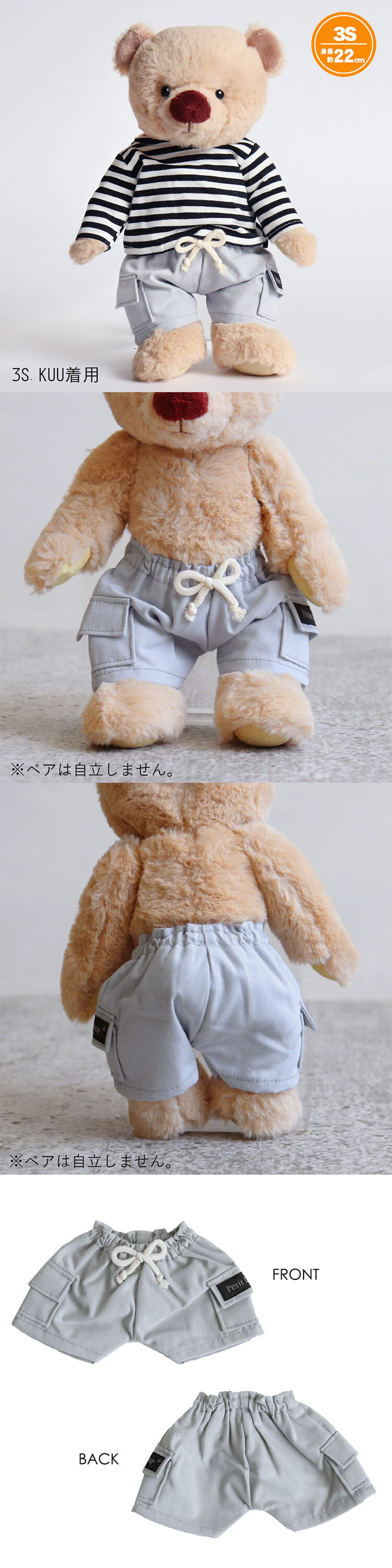 プティルウブティック　3S