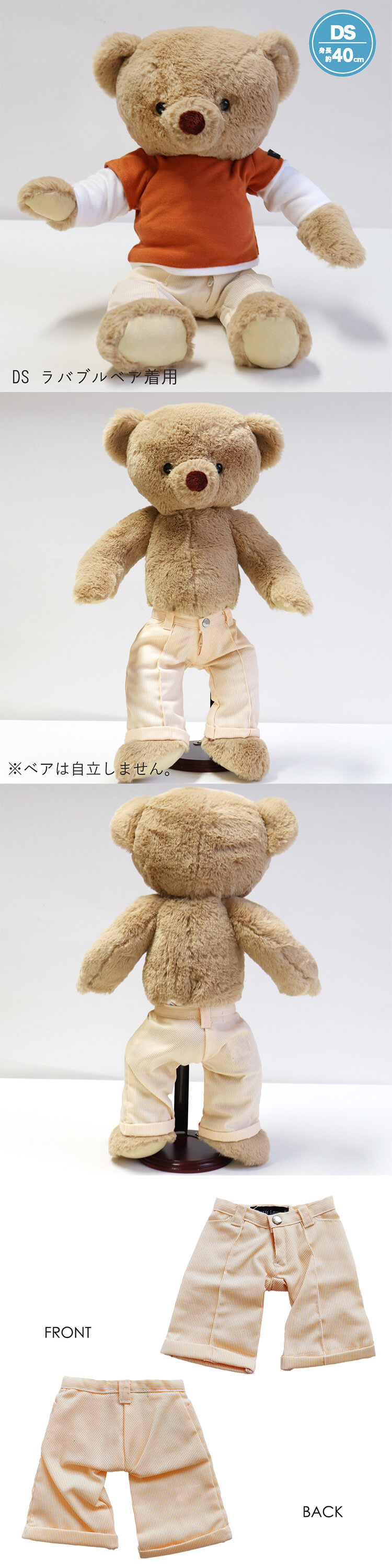 プティルウブティック　DS