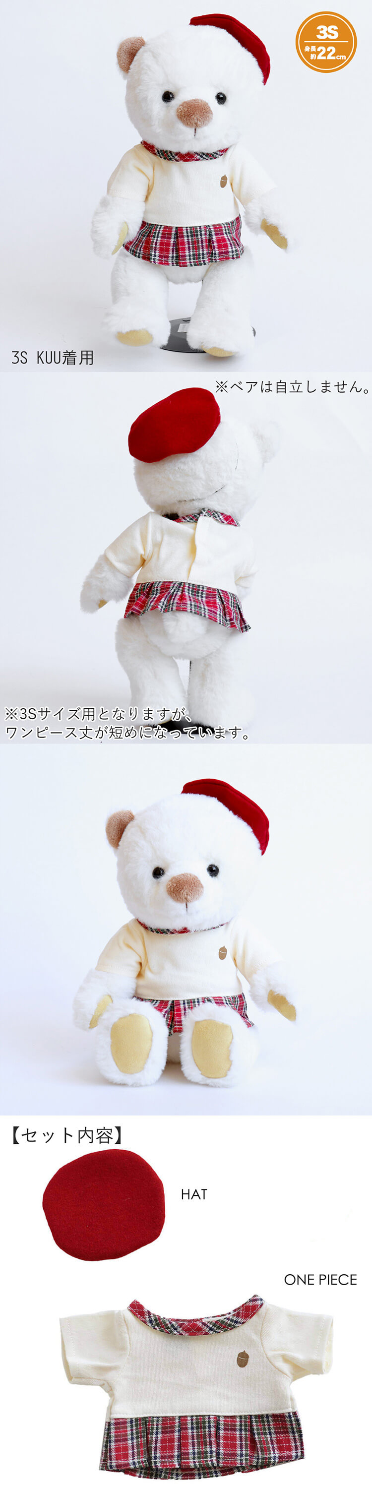 プティルウブティック　3S