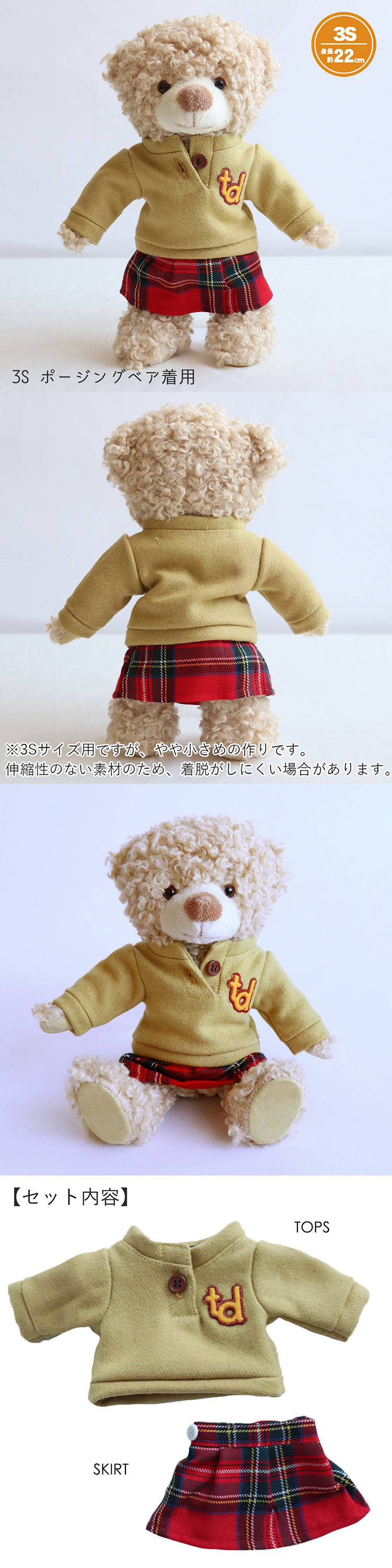 プティルウブティック　3S