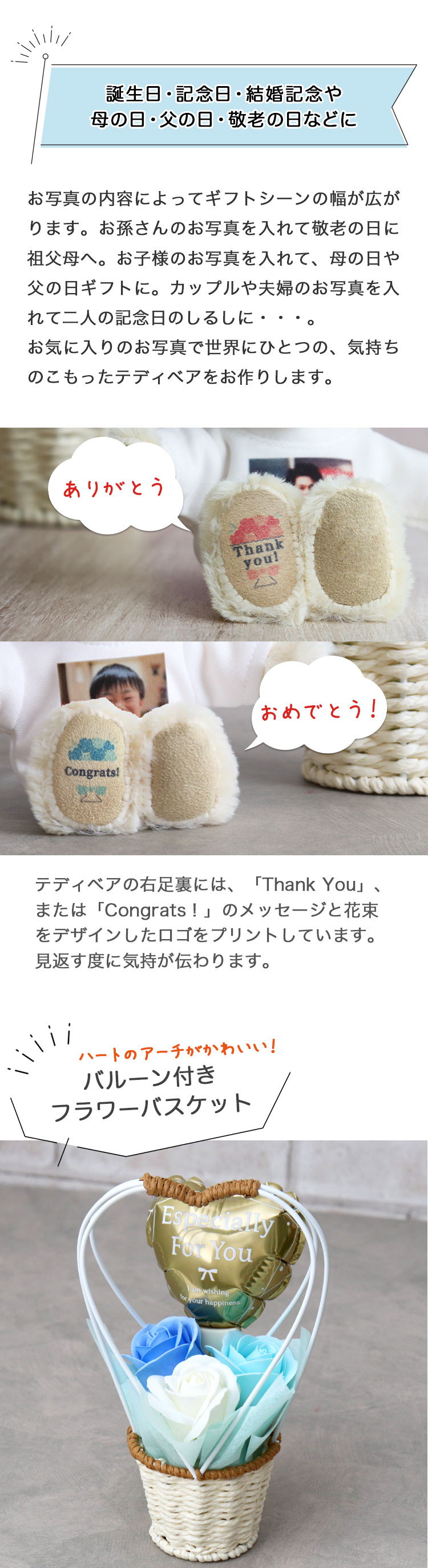 フォトぐまフラワーギフト