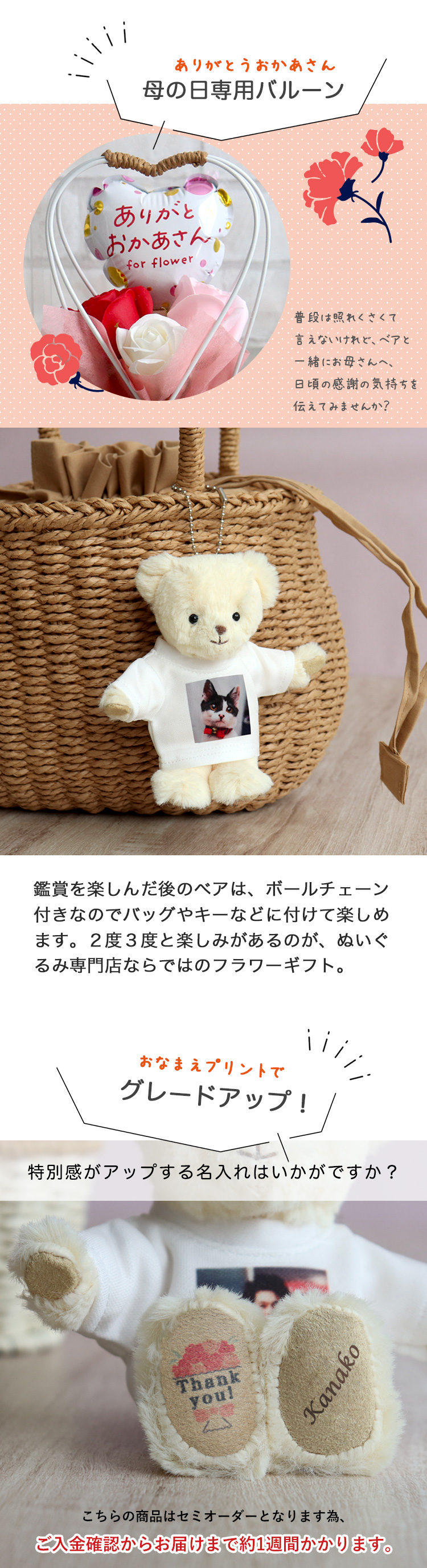 フォトぐまフラワーギフト