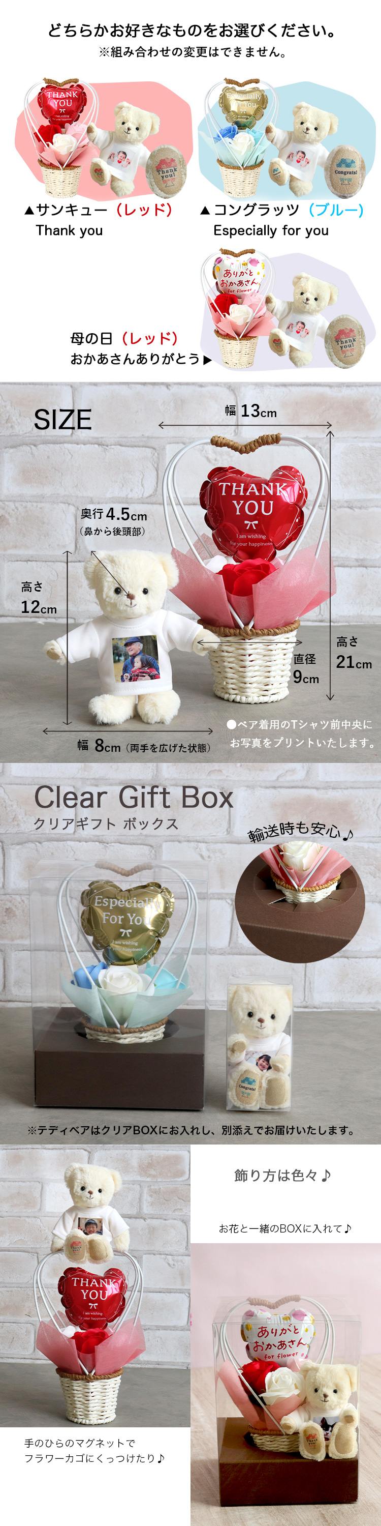 フォトぐまフラワーギフト