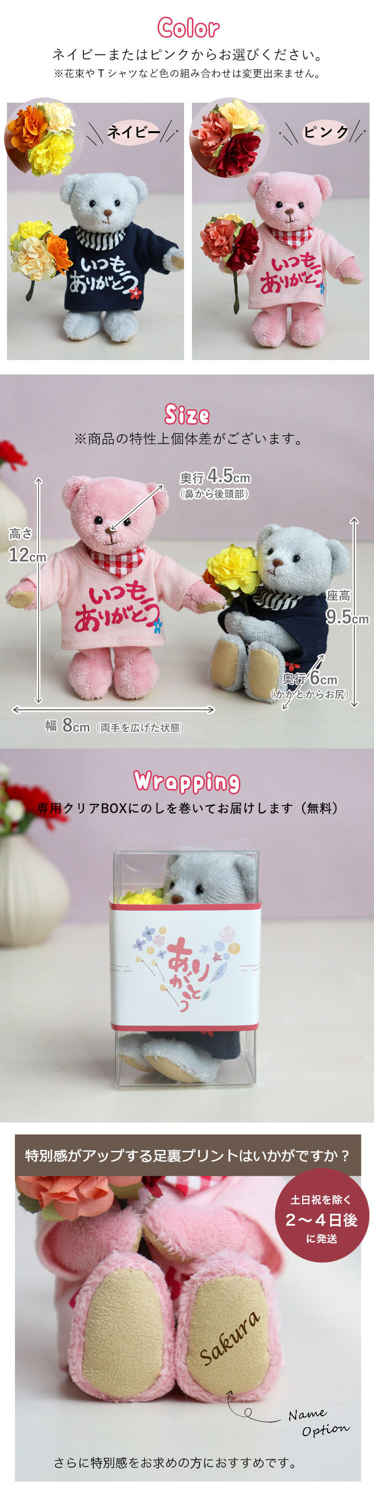 ありがとう花束ベア