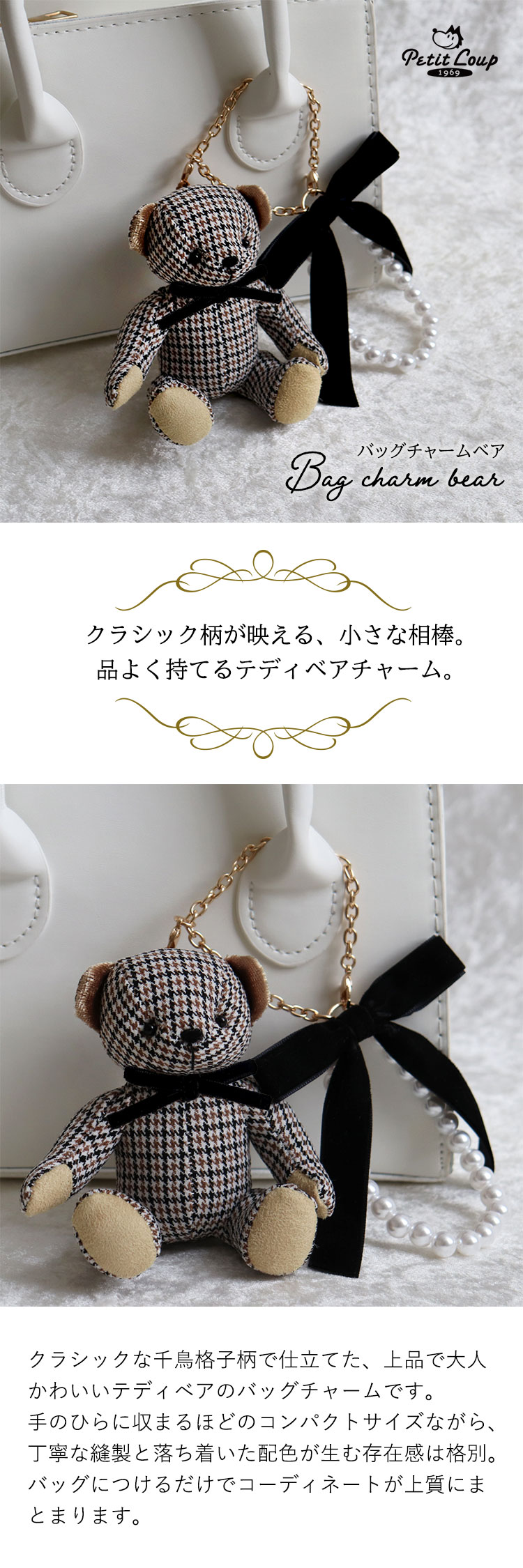 バッグチャームベア