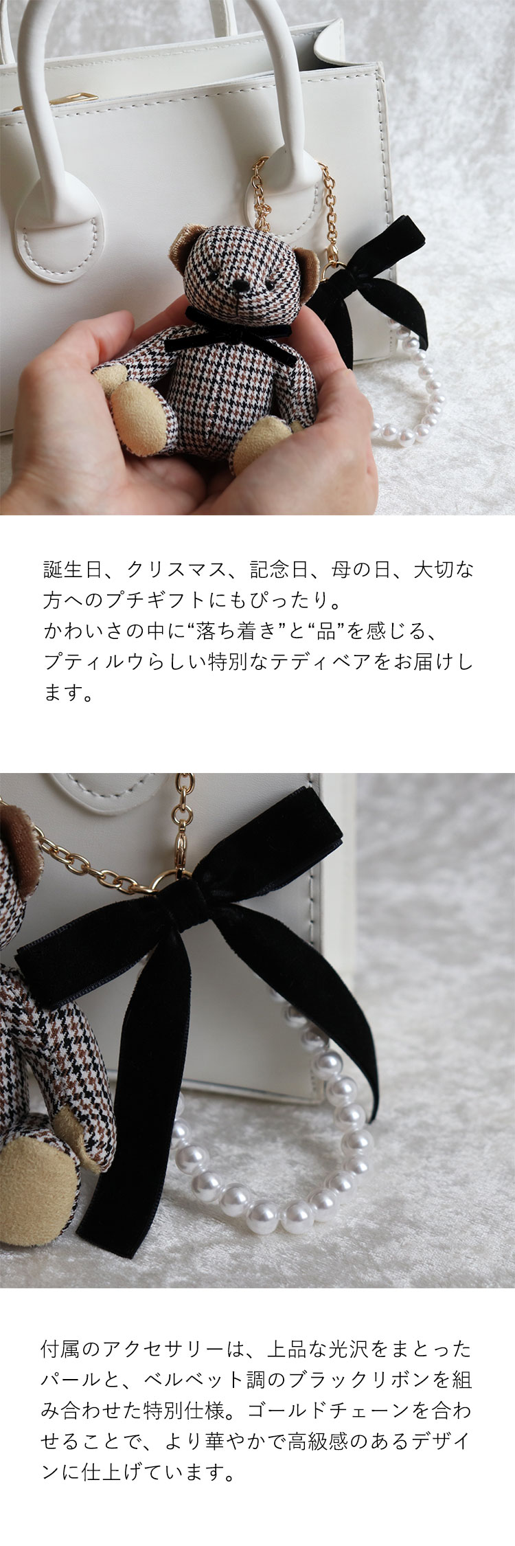 バッグチャームベア