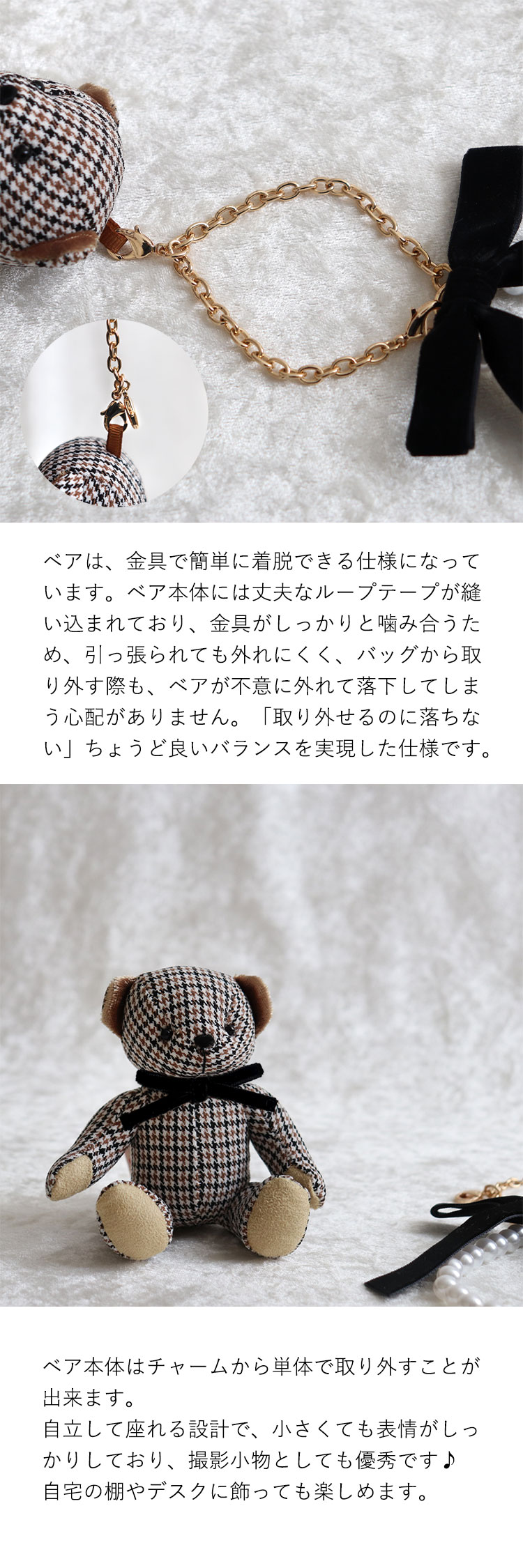 バッグチャームベア