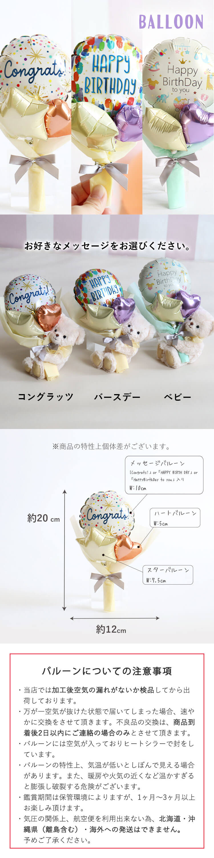 バルーンギフトFUU