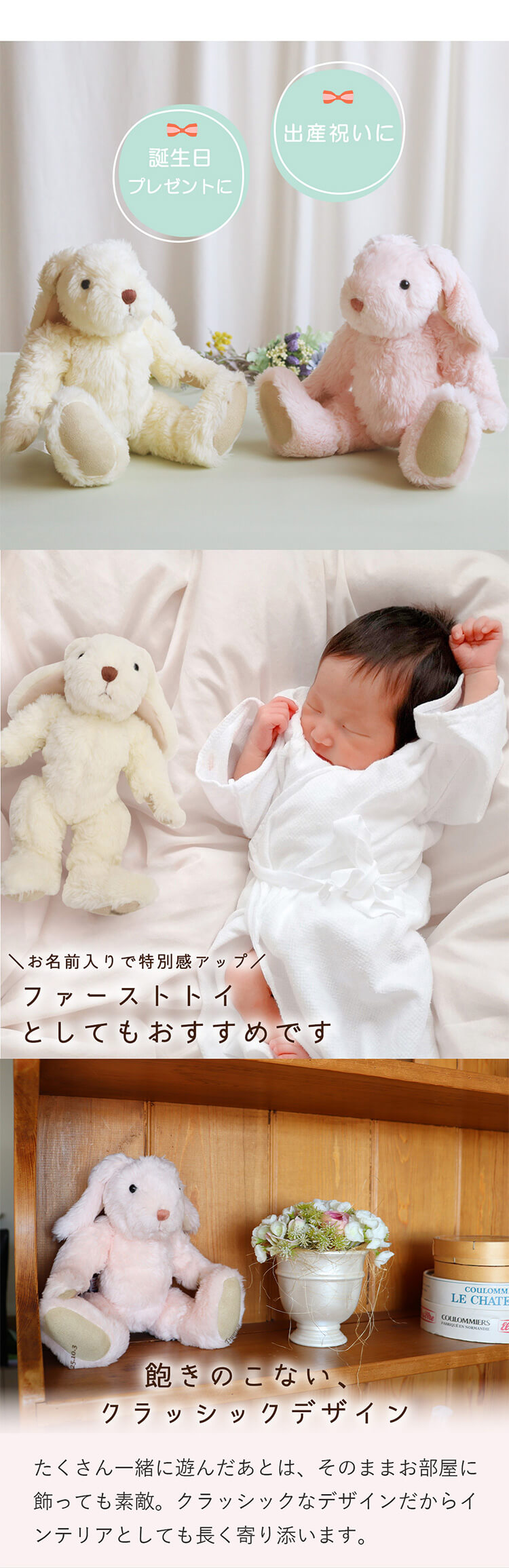 バースデイバニー 名前＆誕生日入りのクラッシックなうさぎのぬいぐるみ