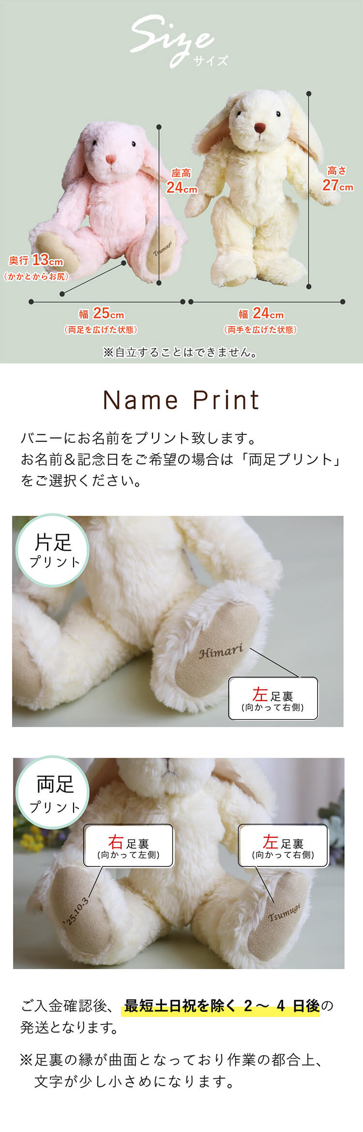 バースデイバニー 名前＆誕生日入りのクラッシックなうさぎのぬいぐるみ