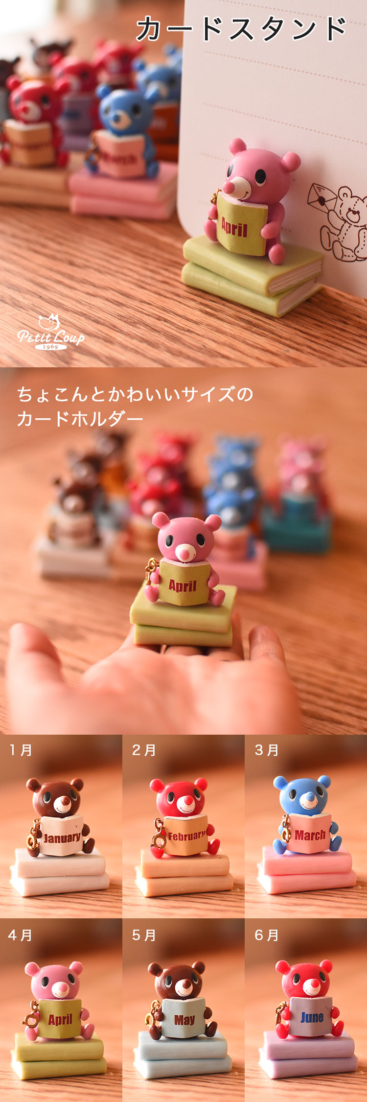 ブックマークベア　カードスタンド