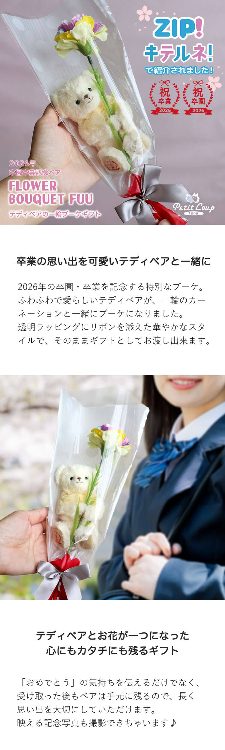 1輪ブーケギフト1