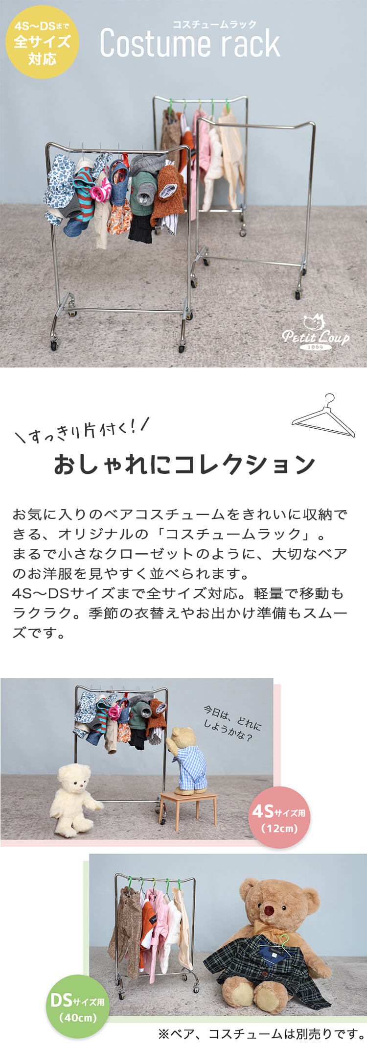 キャスターラック