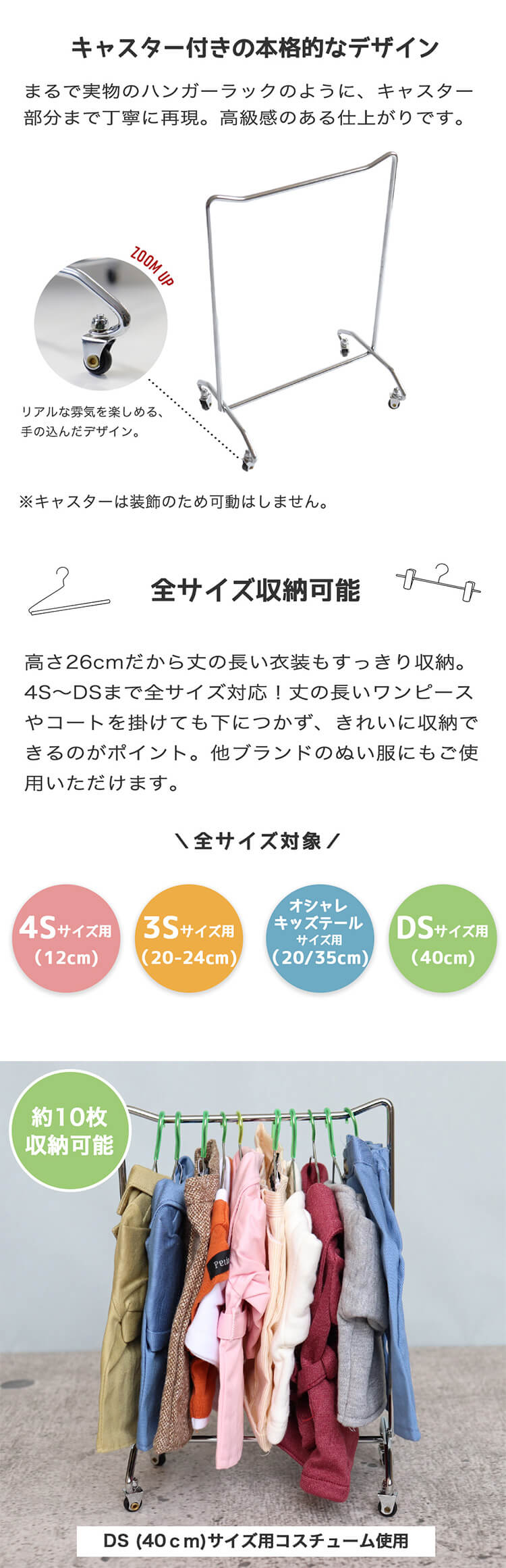 キャスターラック