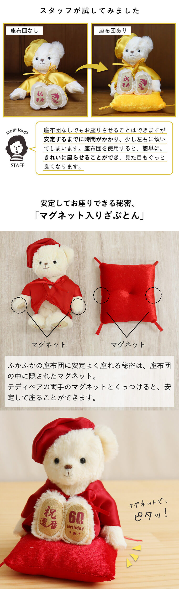 お祝いカラー座布団