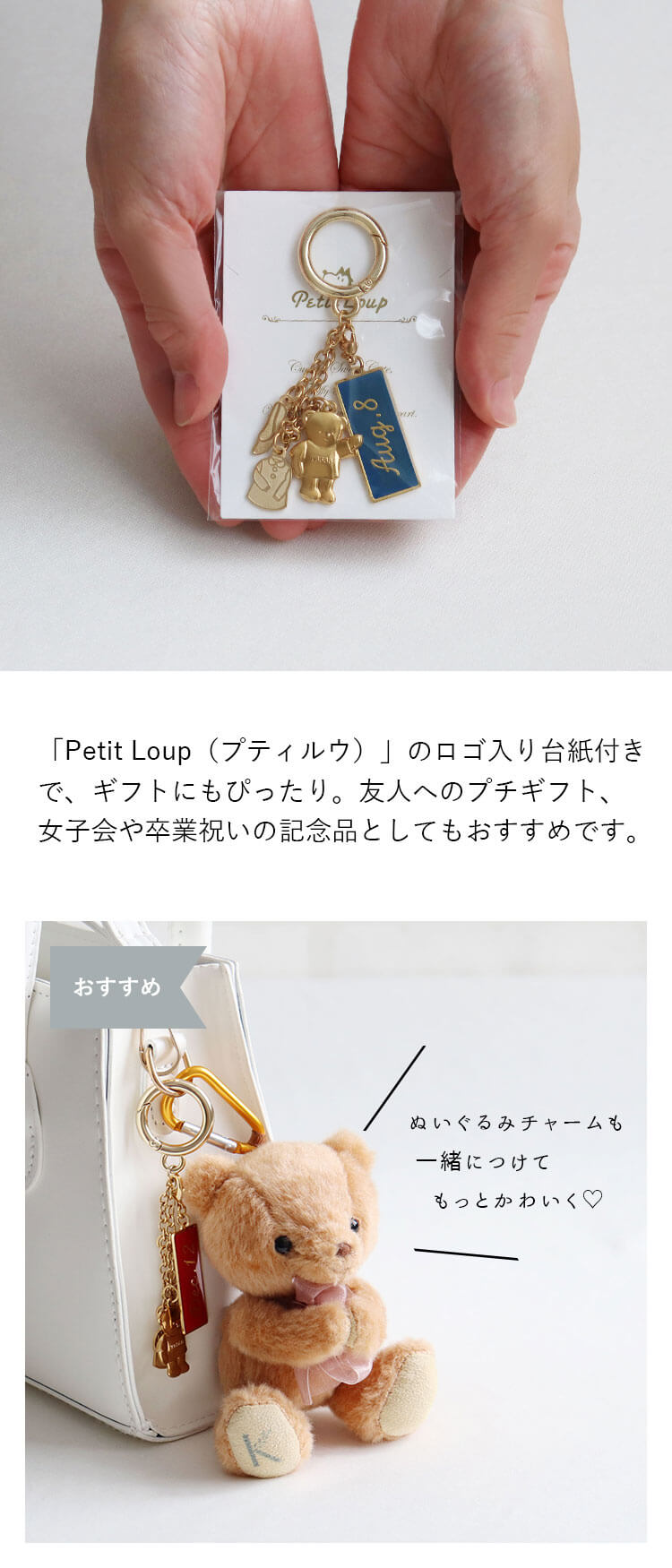 台紙付き プチギフトにもオススメ