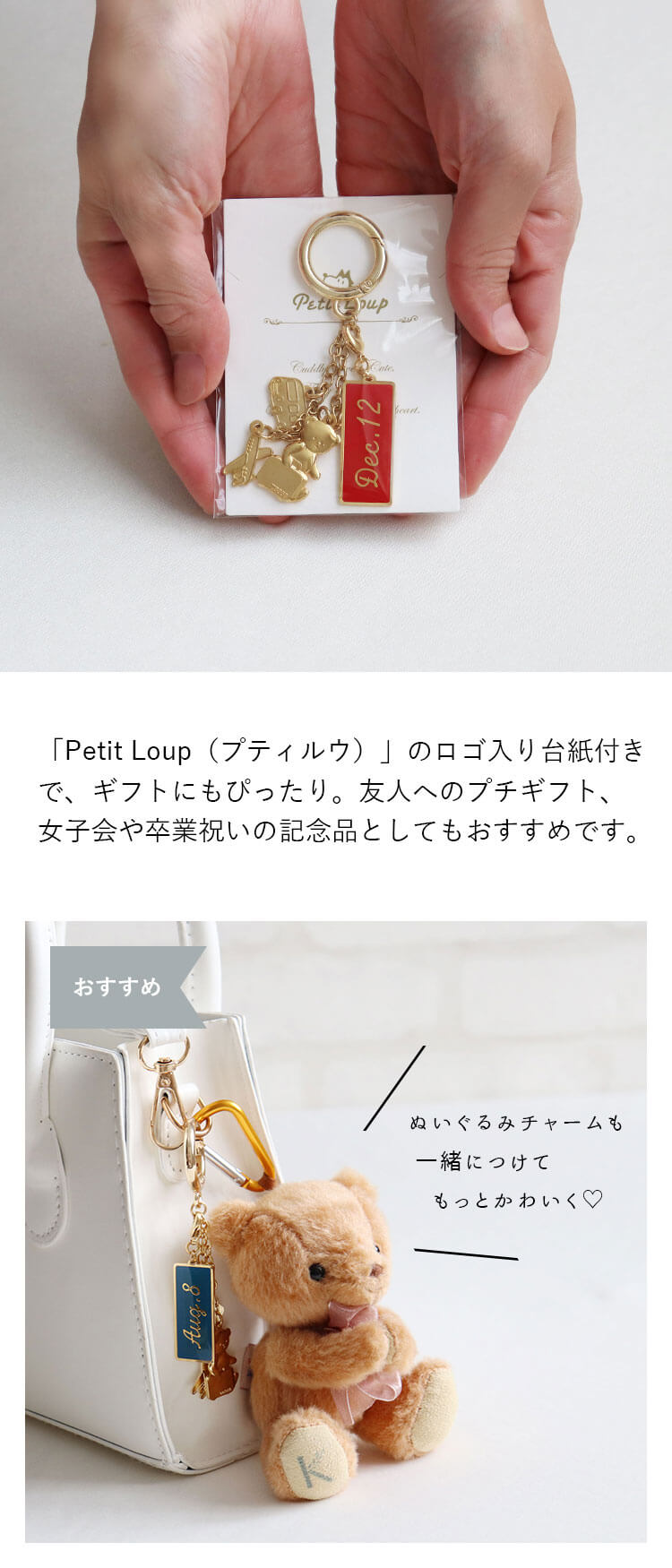 台紙付き プチギフトにもオススメ