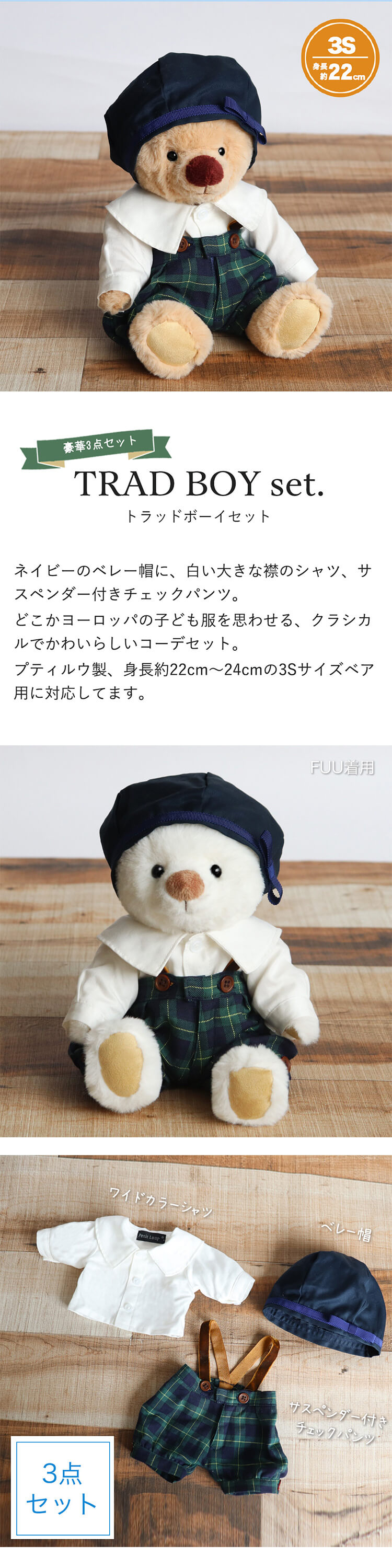 チェックパンツセットコスチューム