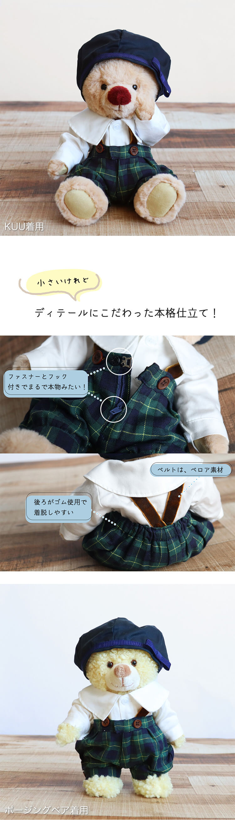 チェックパンツセットコスチューム