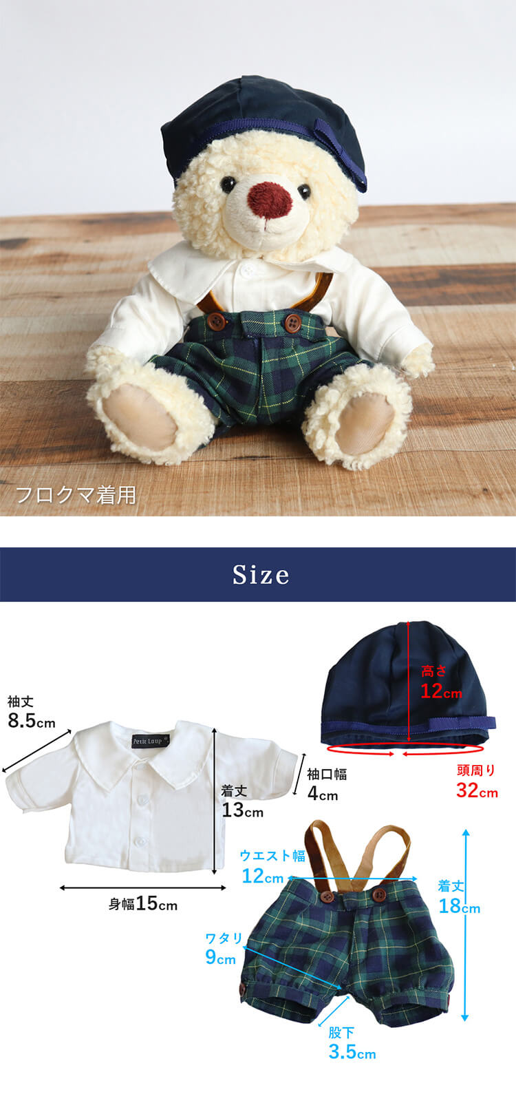 チェックパンツセットコスチューム