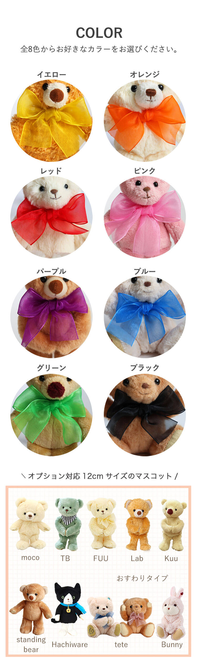 カラーリボンオプション