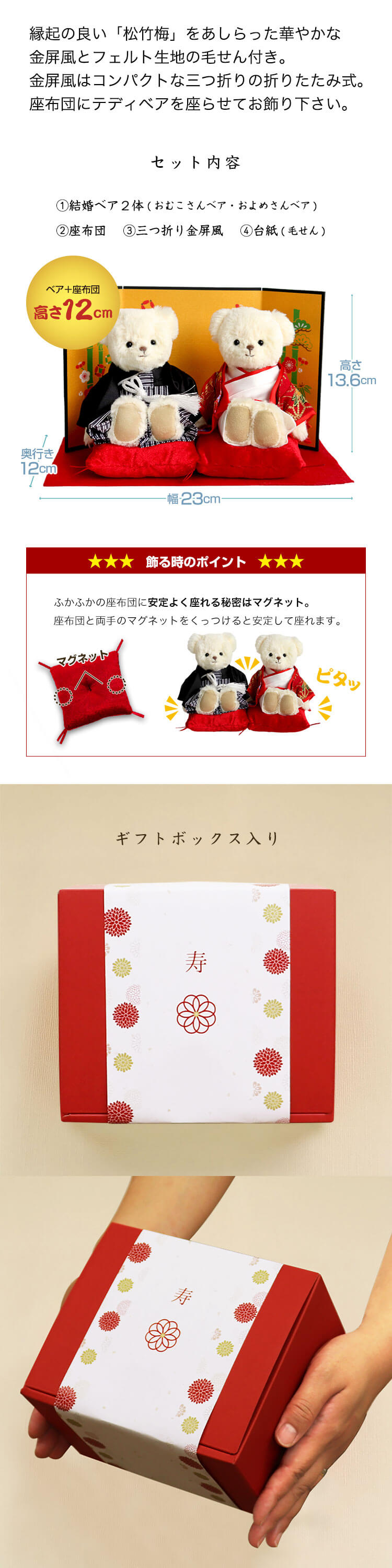 カラー和装婚ベア
