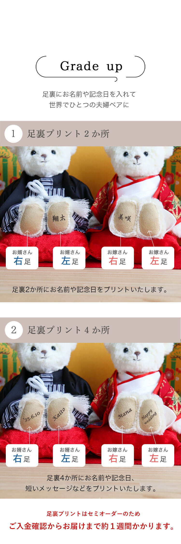 カラー和装婚ベア
