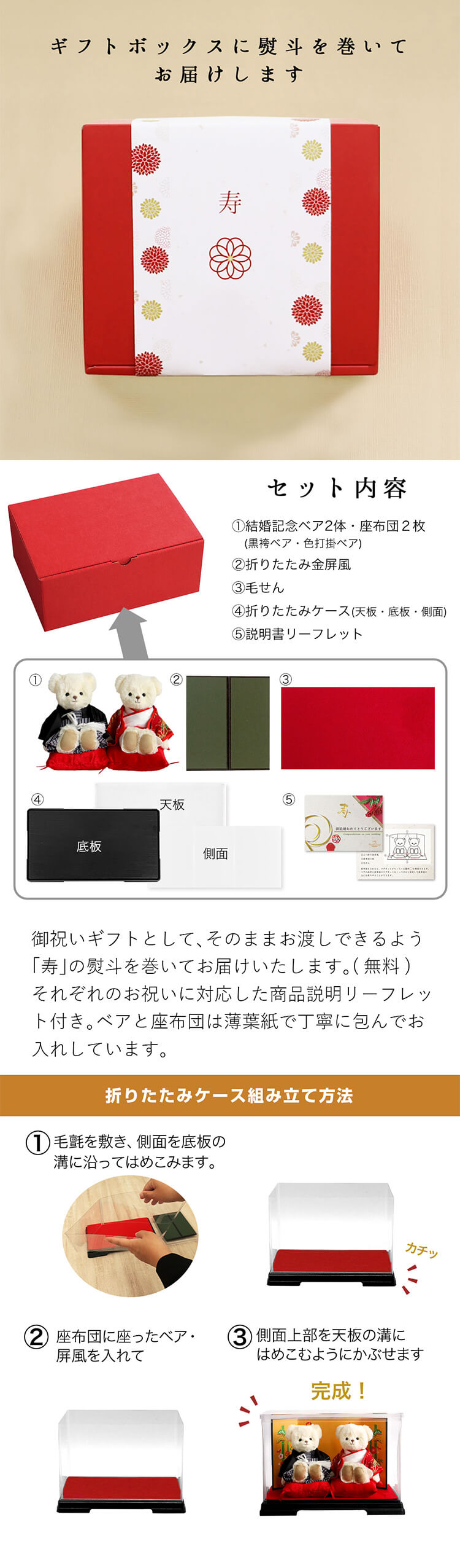 カラー和装婚　結婚ベア　ケース入り