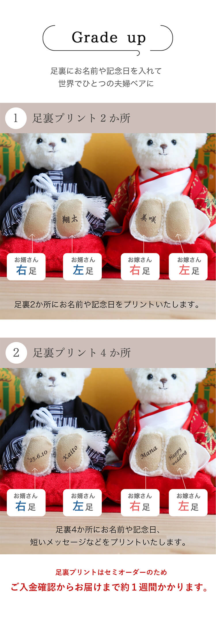 カラー和装婚　結婚ベア　ケース入り