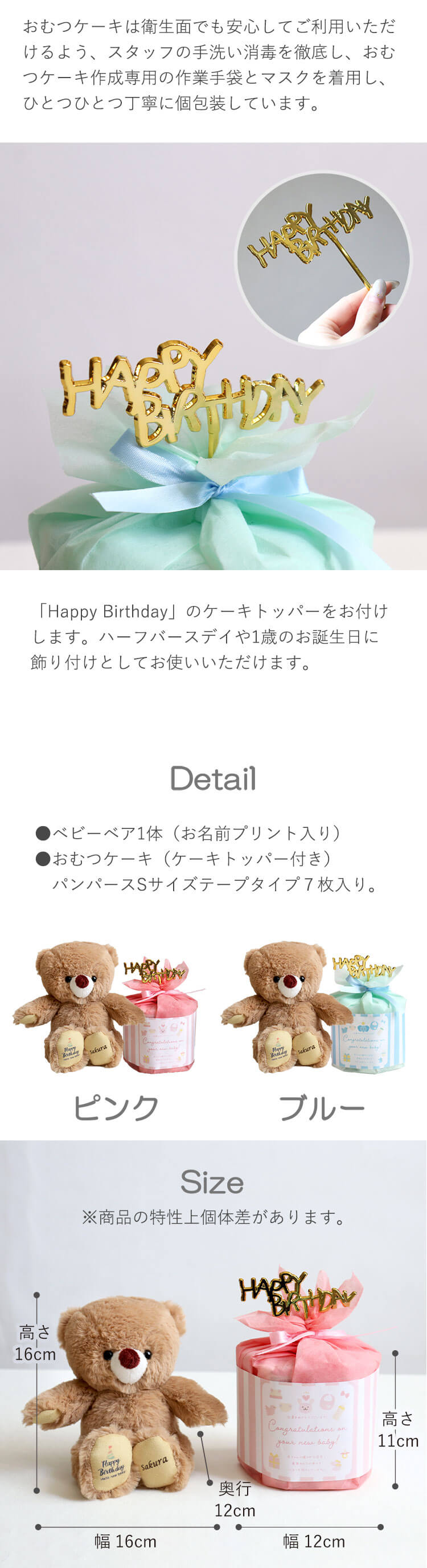 おむつケーキ ダイパーケーキ ベビーベア
