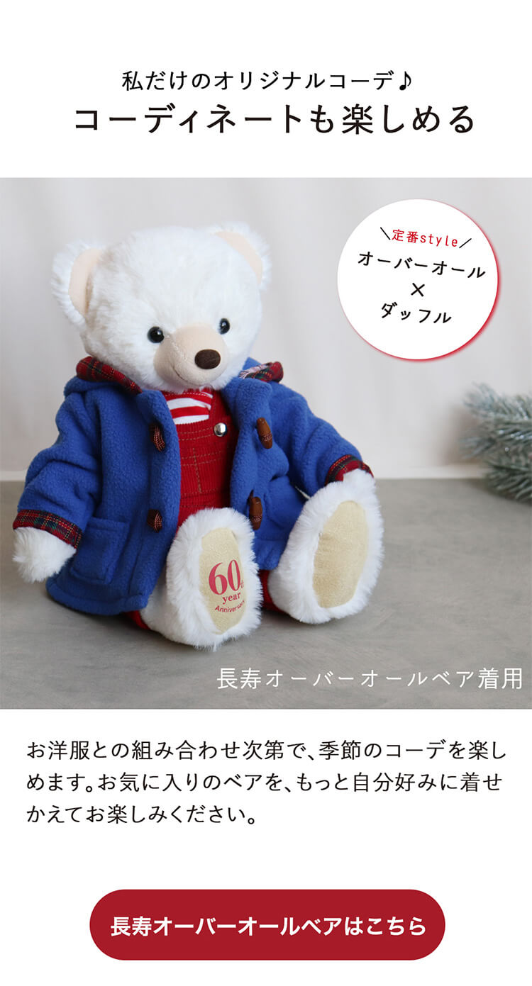 3Sブルーダッフルコート　長寿オーバーオールリンク