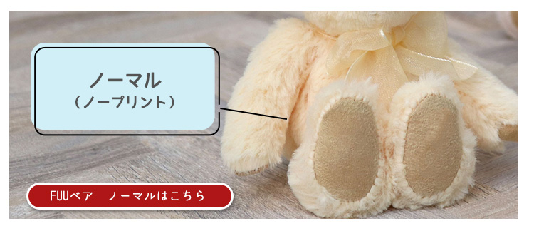 FUUベアノーマル　リンク