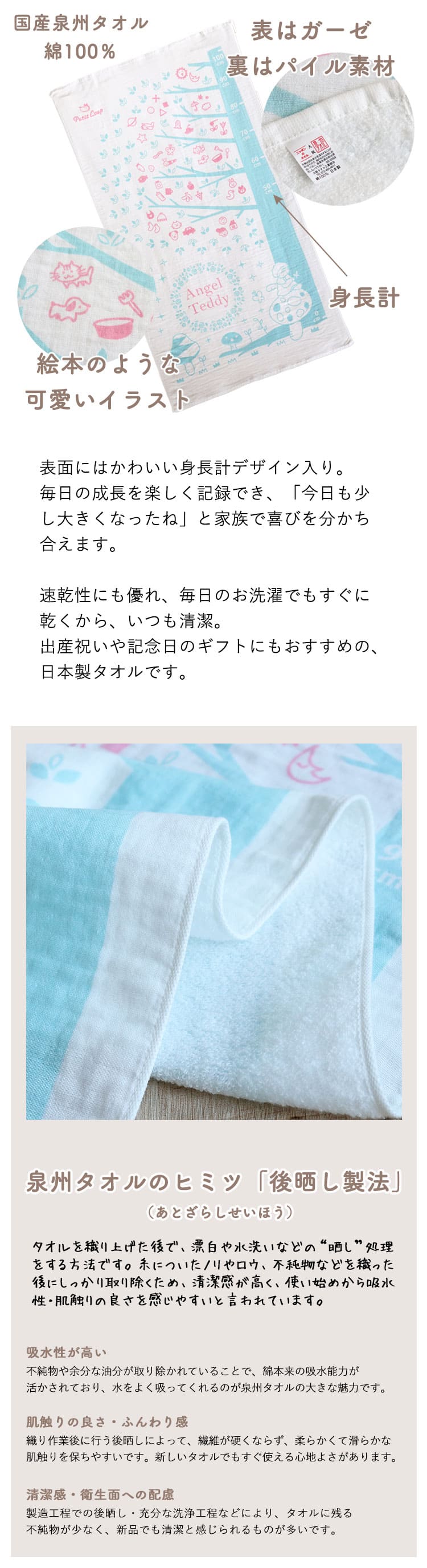 身長計ガーゼバスタオルセット　クマちゃんポーチつき