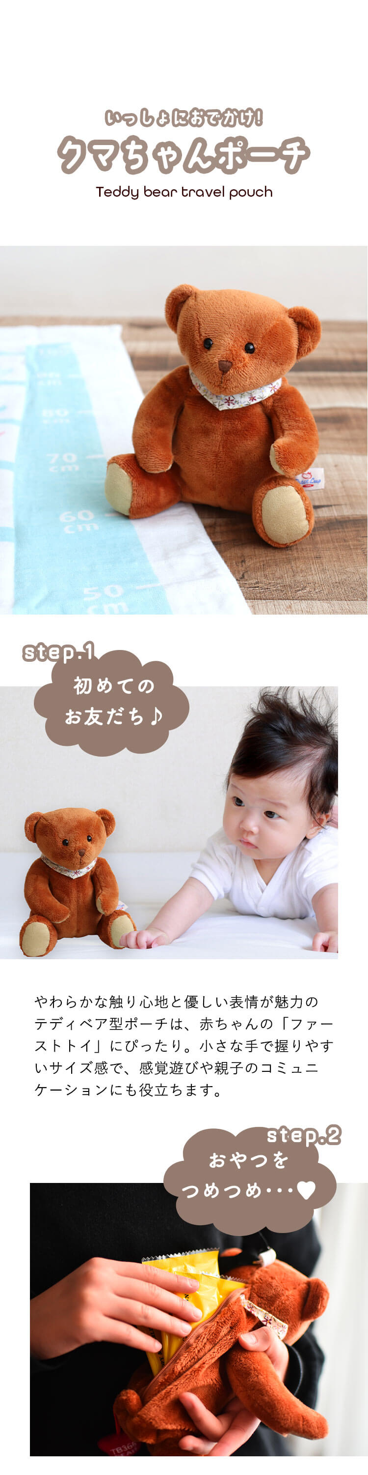 身長計ガーゼバスタオルセット　クマちゃんポーチつき