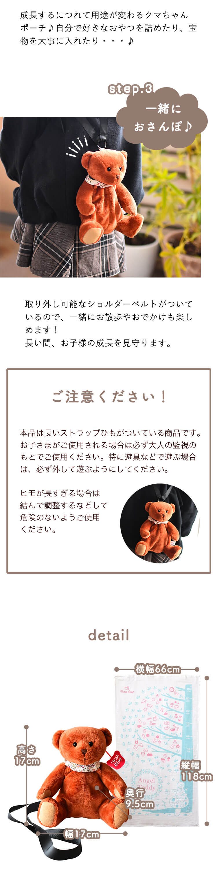 身長計ガーゼバスタオルセット　クマちゃんポーチつき
