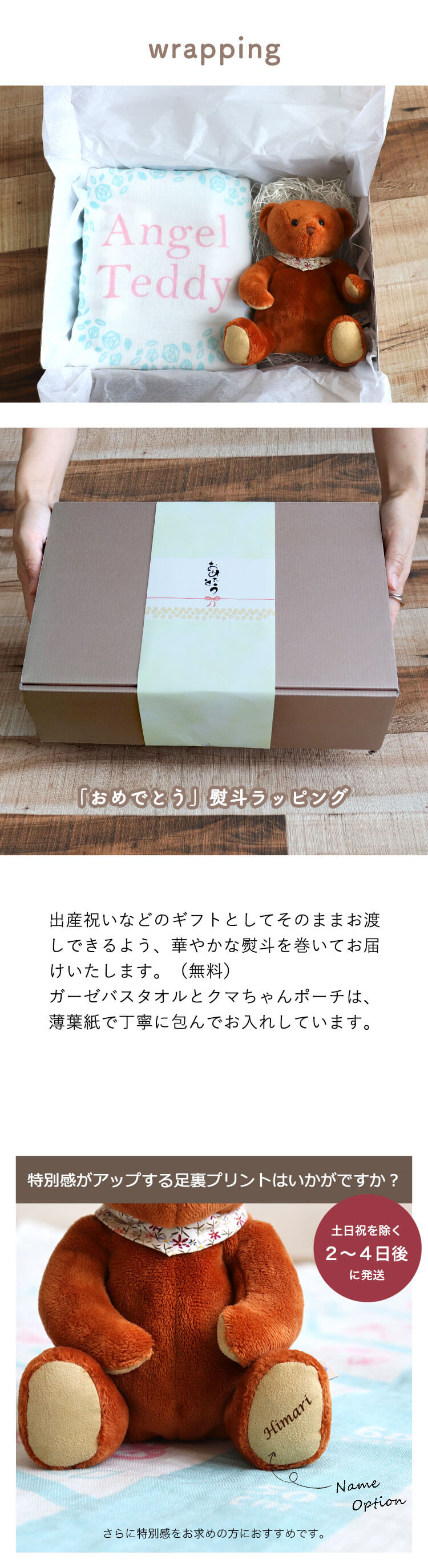 身長計ガーゼバスタオルセット　クマちゃんポーチつき