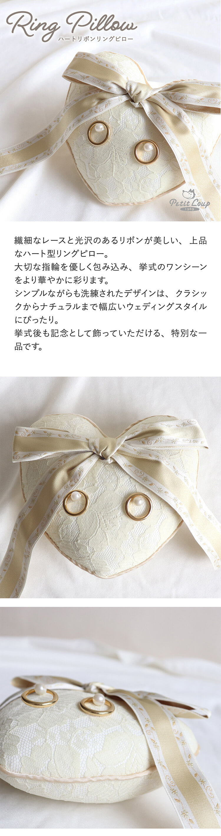 ハートリングピロー