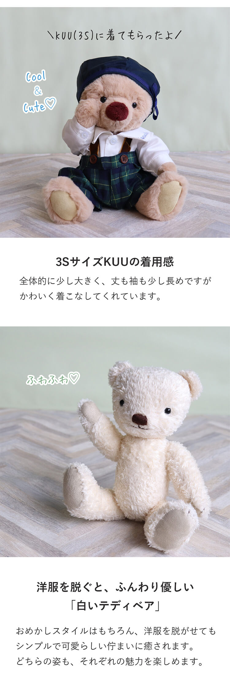 ハッピーモメントベア