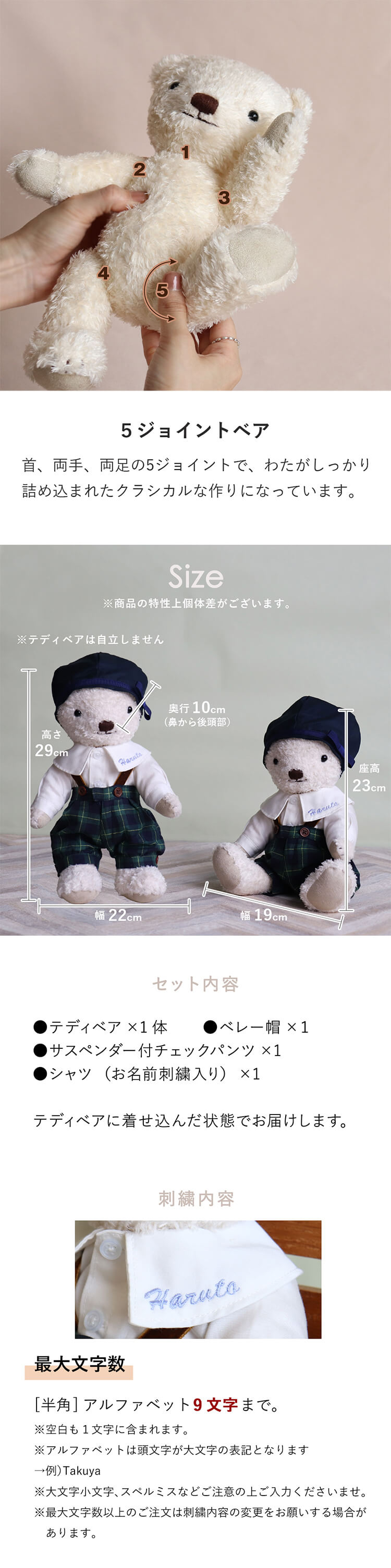 ハッピーモメントベア
