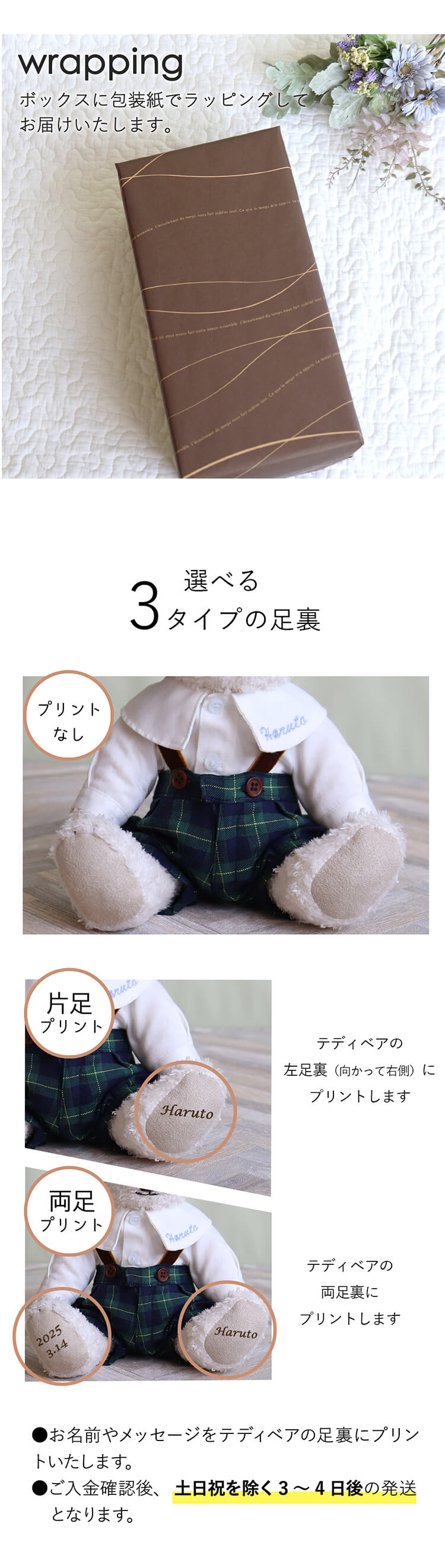 ハッピーモメントベア