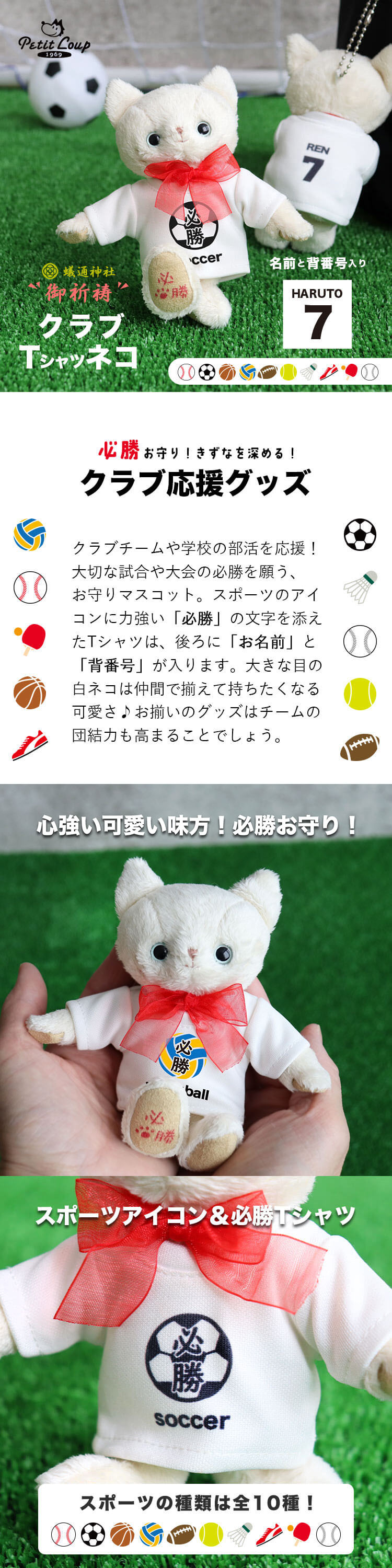 クラブTシャツ必勝祈願ネコ