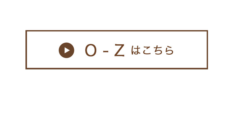 イニシャル　ブックマーク　しおり