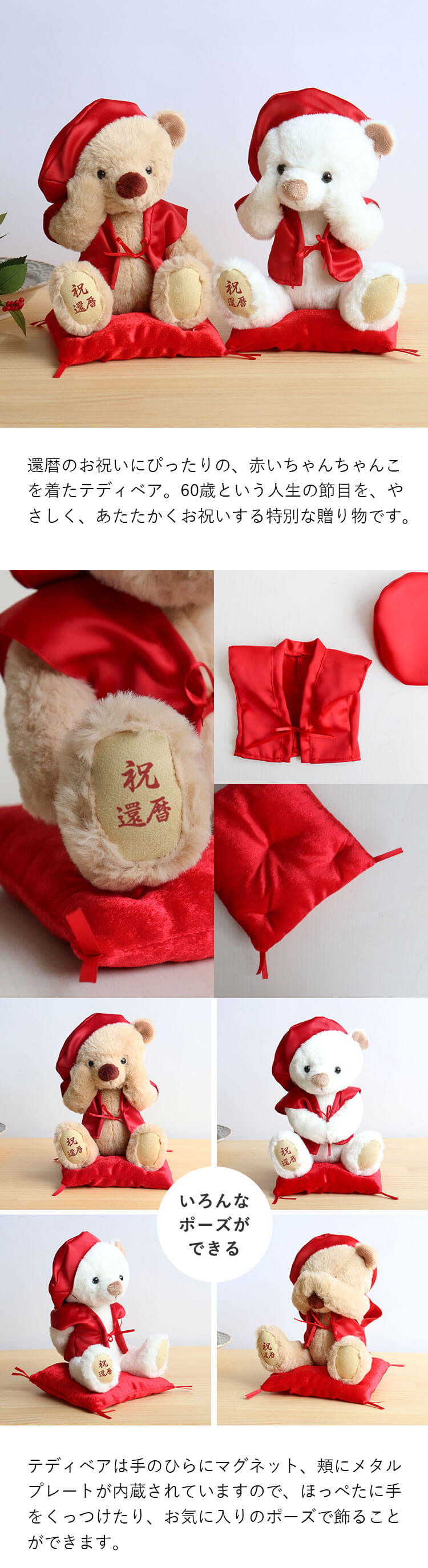 還暦祝い 箸 テディベア ギフトセット 一双 プティルウ