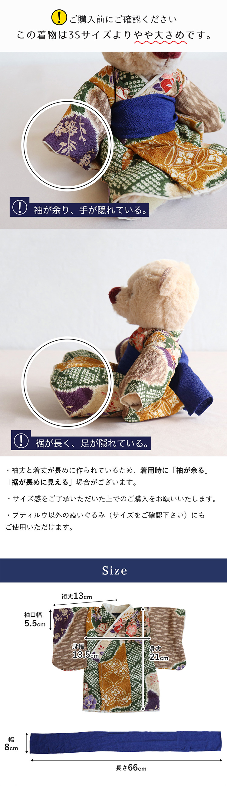 着物boyコスチューム
