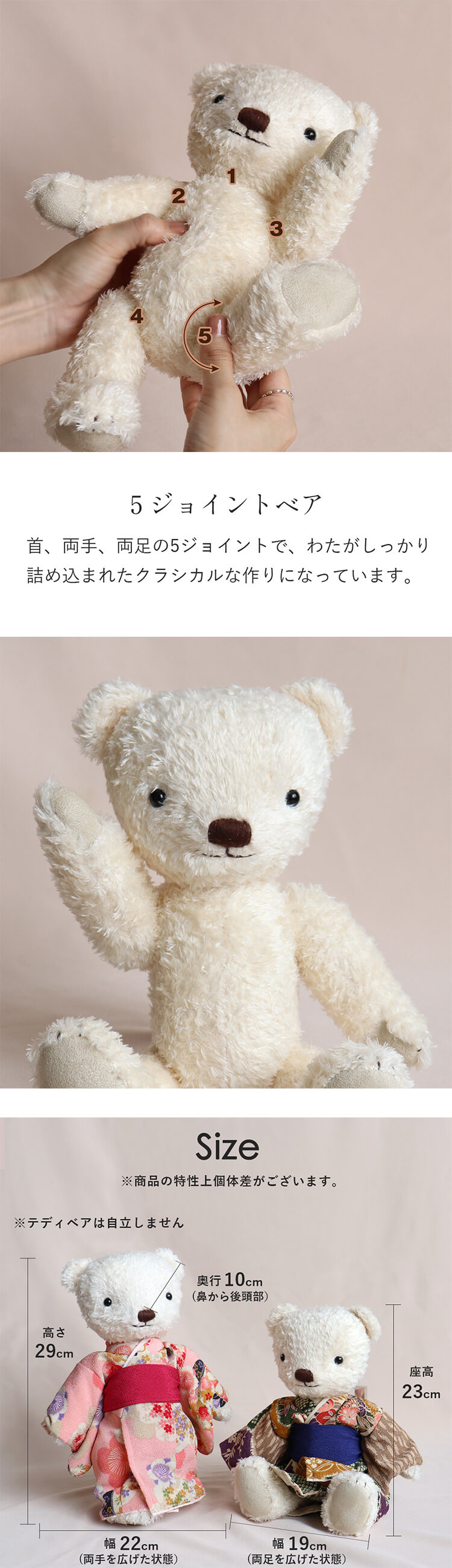 着物ベア